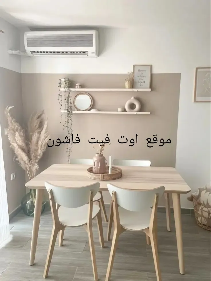 موضة الوان حوائط 2024 احدث الوان الدهانات